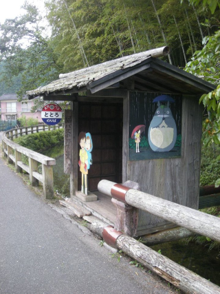 Illustration for article titled The Totally Real Totoro Bus Stops of Japan